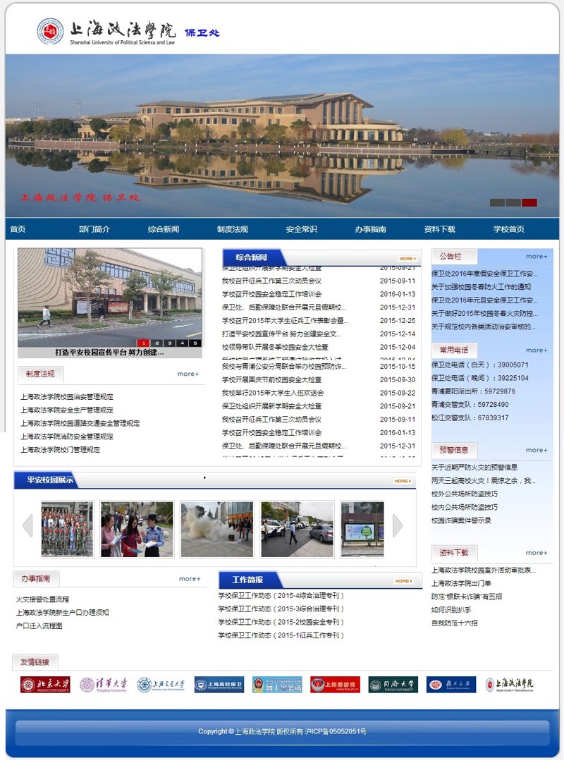 如何选择优质的上海网站建设服务商