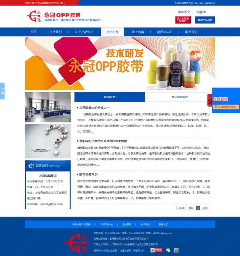 如何为企业打造优秀的网站设计